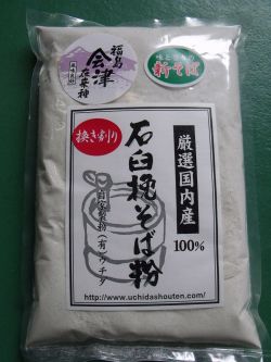 令和3年産新そば!!会津産在来種・挽き割り石臼挽きそば粉【500g】