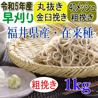 送料込]農家直販 令和5年福井県産蕎麦(そば) 半俵22.5