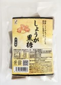 しょうが黒糖（160g）