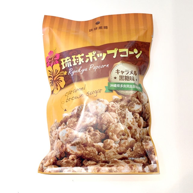 琉球ポップコーン　キャラメル黒糖味 ［80g］