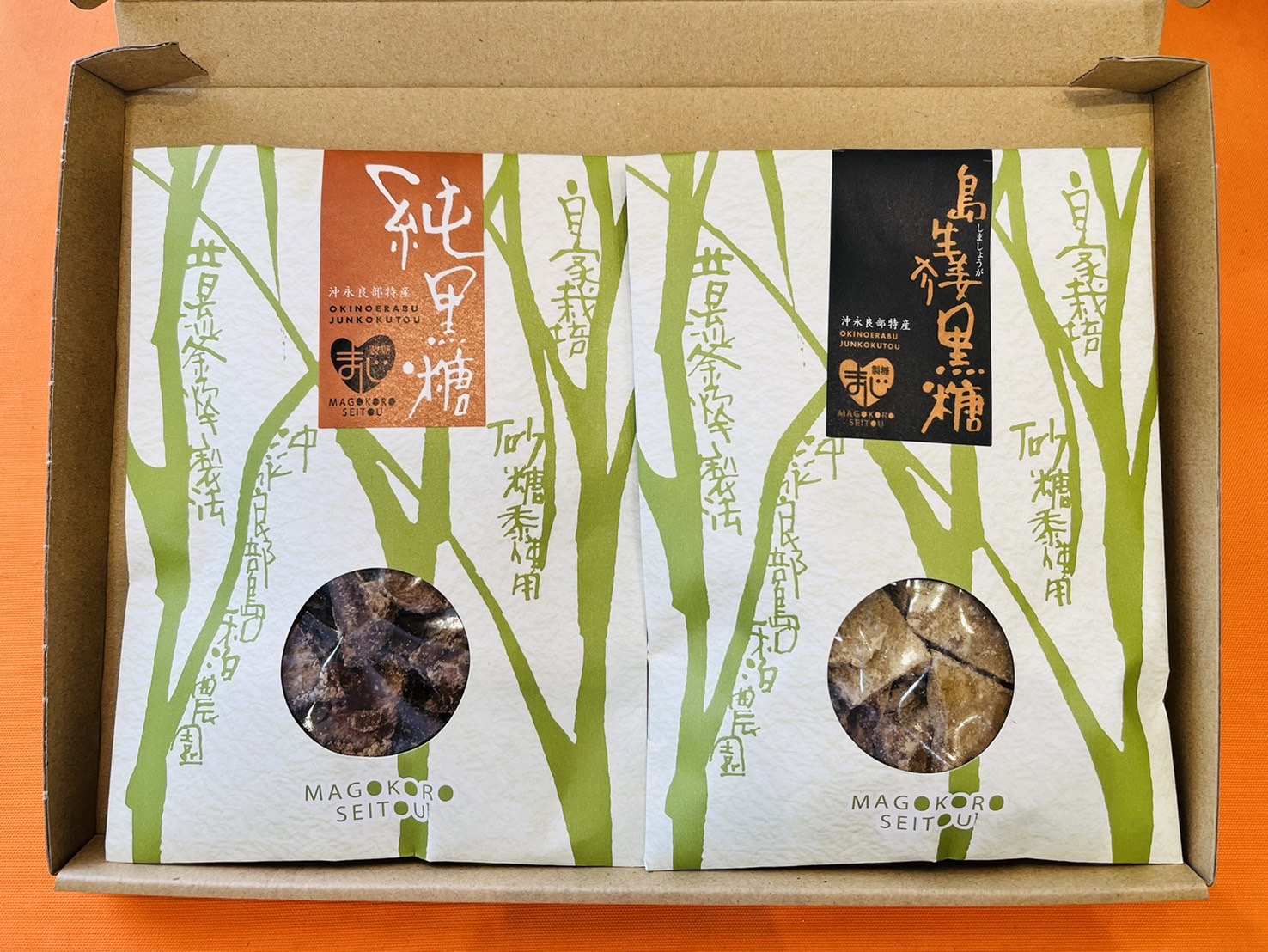 まごころ製糖の純黒糖&生姜黒糖セット