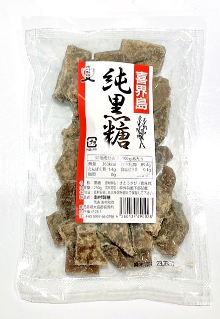 【新糖】喜界島の純黒糖［250g］（粒）