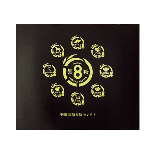 八島黒糖