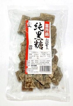 【メール便対応／新糖】喜界島の純黒糖［250g］（粒）