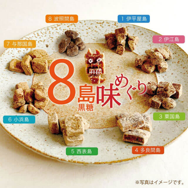 沖縄県黒砂糖協同組合 【食べ比べセット】八島黒糖 20g×8袋×