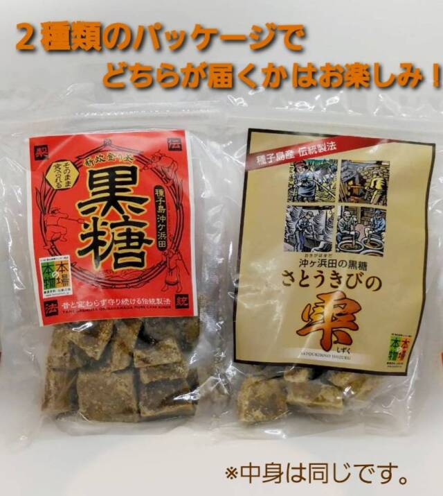 自然栽培　金色の手作り黒砂糖　粉大袋と粒中袋11ずつセット 自然栽培 金色の手作り黒砂糖 粉大袋と粒中袋11ずつセット