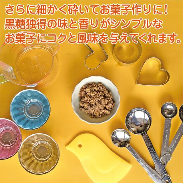 多良間島産 黒糖[250g]（個包装）