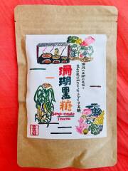 珊瑚黒糖