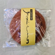 【メール便対応】黒糖・焼き菓子「さたぐるま」