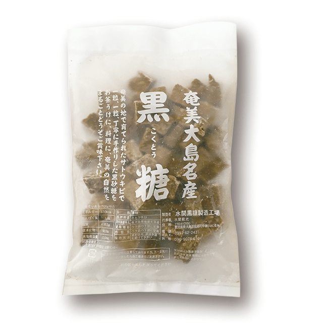 【新糖】奄美大島産水間の黒糖［250g］（粒）