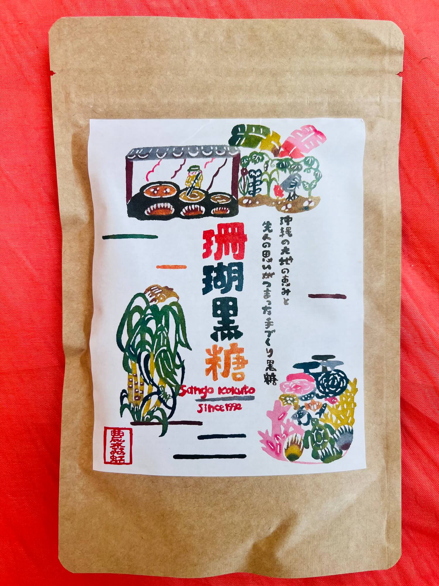 珊瑚黒糖