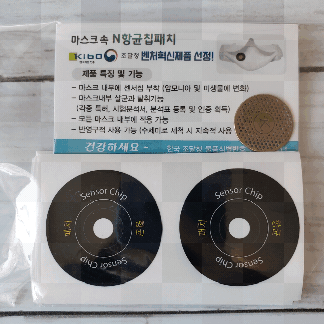 キングスメタル抗菌チップ２点セット