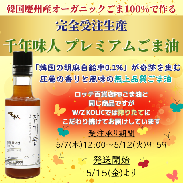 W/Z KOLIC～韓国良品STORE