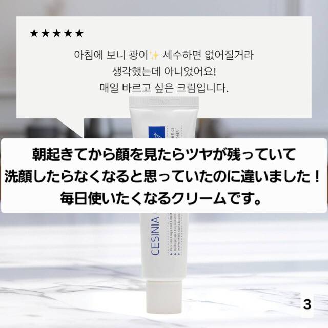 ルジョン セシニアクリーム