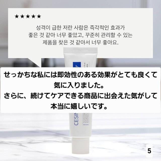 ルジョン セシニアクリーム