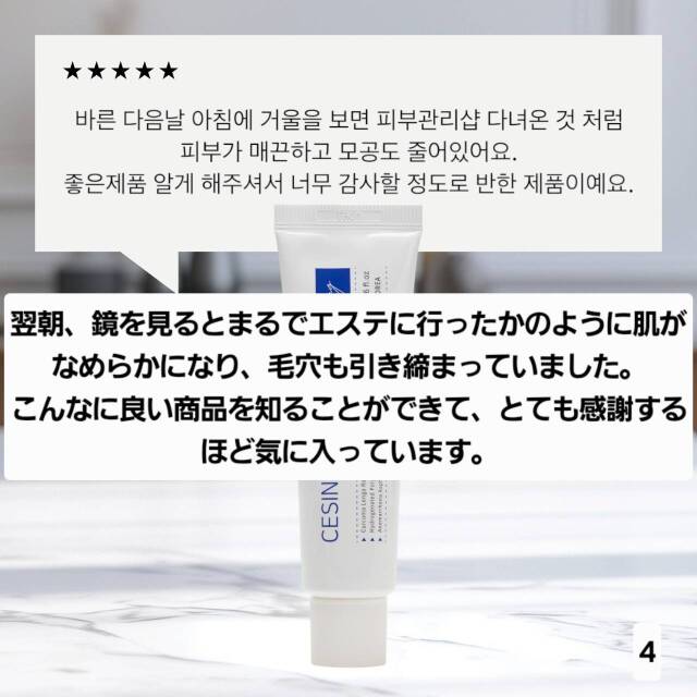 ルジョン セシニアクリーム