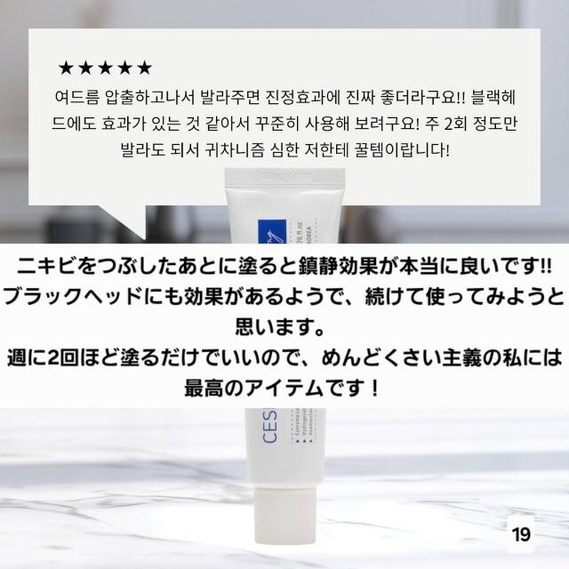 ルジョン セシニアクリーム