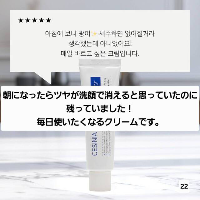 ルジョン セシニアクリーム