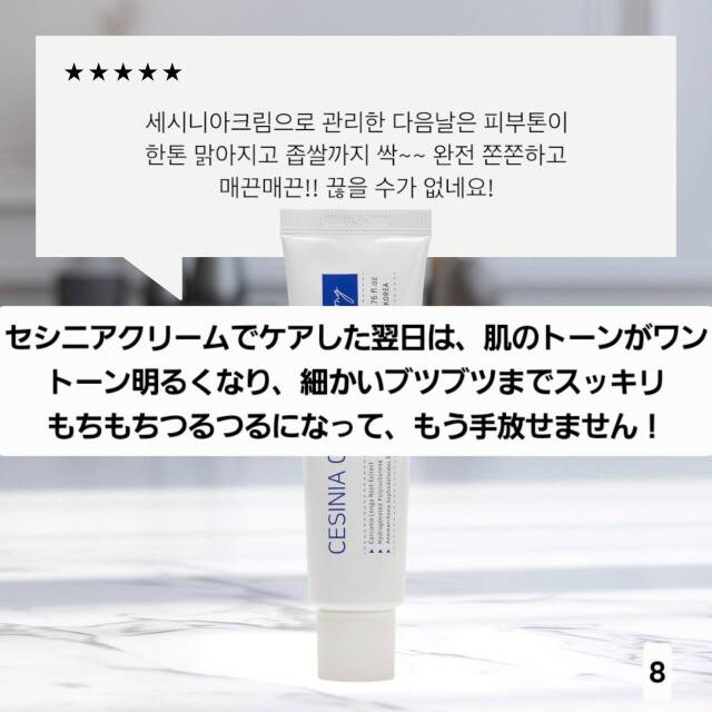 ルジョン セシニアクリーム