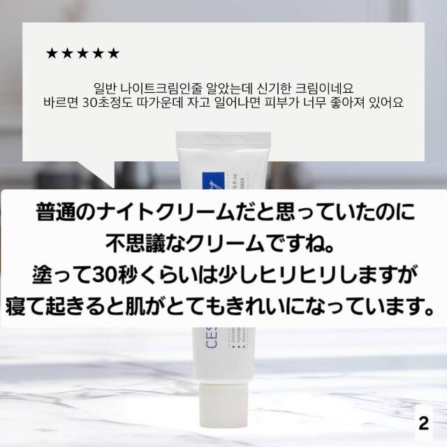 ルジョン セシニアクリーム