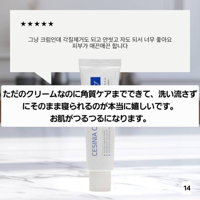 ルジョン セシニアクリーム