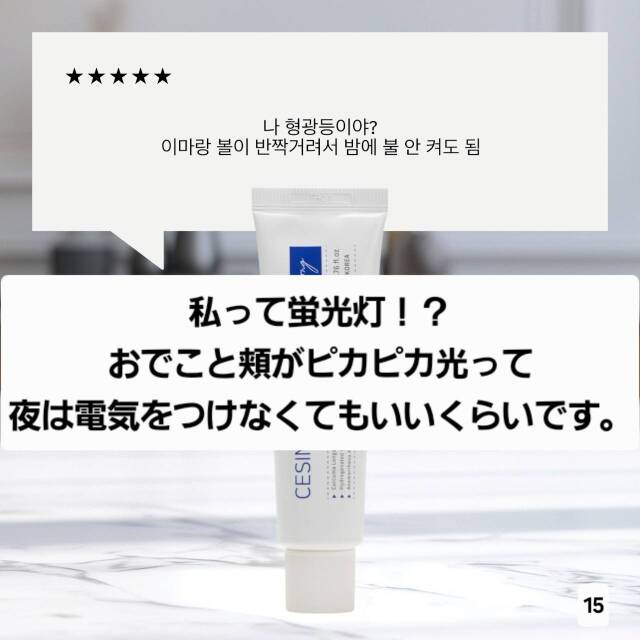 ルジョン セシニアクリーム