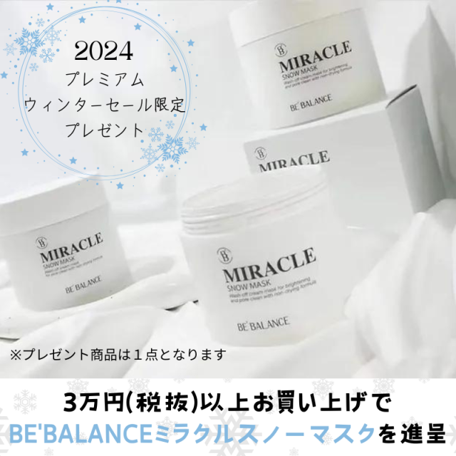 BEBALANCE ミラクルスノーマスク