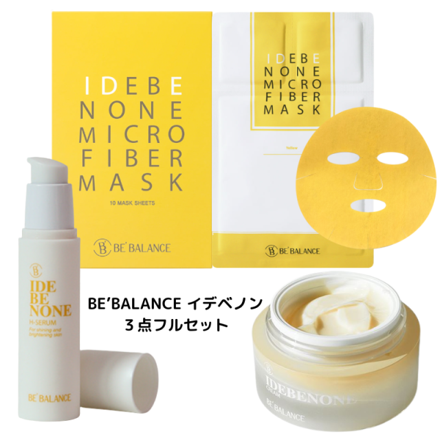 bebalance イデベノンパーフェクトセット