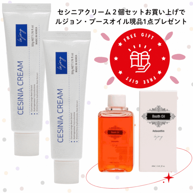 クレジェンテ。ローション、クリーム2セット➕ルシル2箱 クレジェンテ♡ローション、クリーム8本➕ルシルヴェール2箱