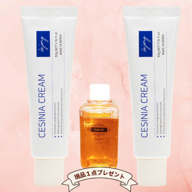 ルジョン セシニアクリーム