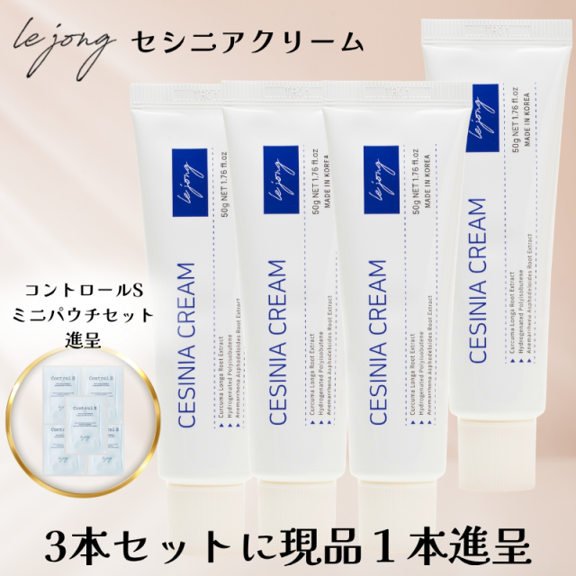 ルジョン セシニアクリーム