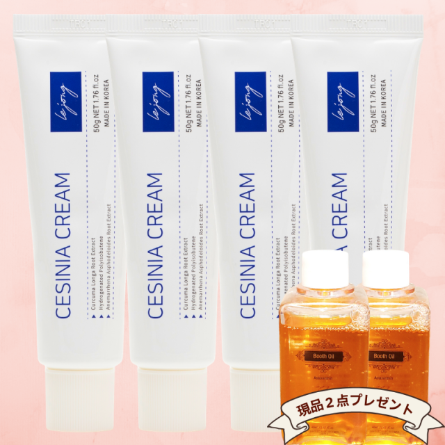 ルジョン セシニアクリーム