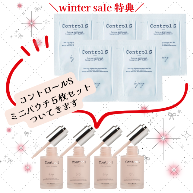 Lejong コントロールS トーンアップ
