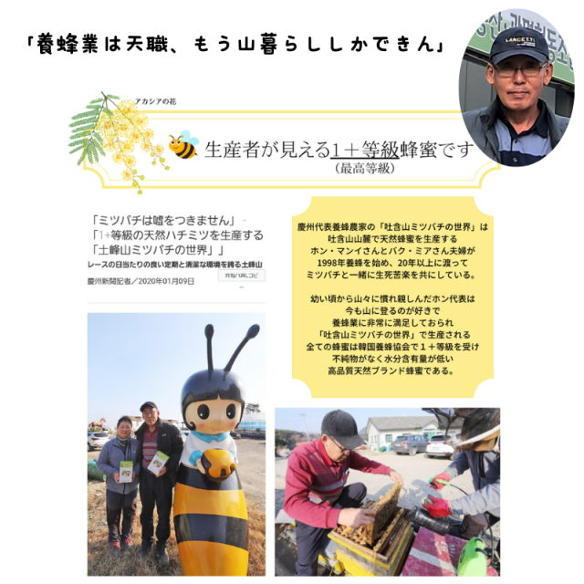 トムハサン　スティック蜂蜜トムハサン