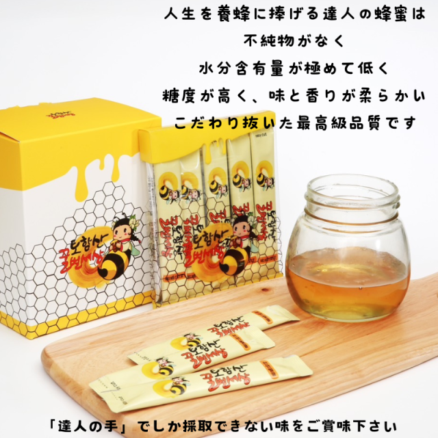 トムハサン　スティック蜂蜜