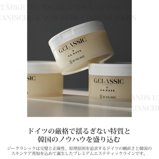G.CLASSIC　V.A.マスク