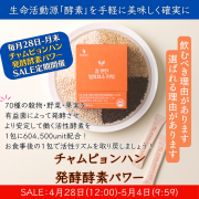 Beautri チャムピョンハン発酵酵素パワー