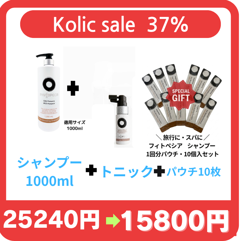 【数量限定】【頭皮集中ケアセット】【ミニパウチ10袋付き】大容量シャンプー＋Tonic