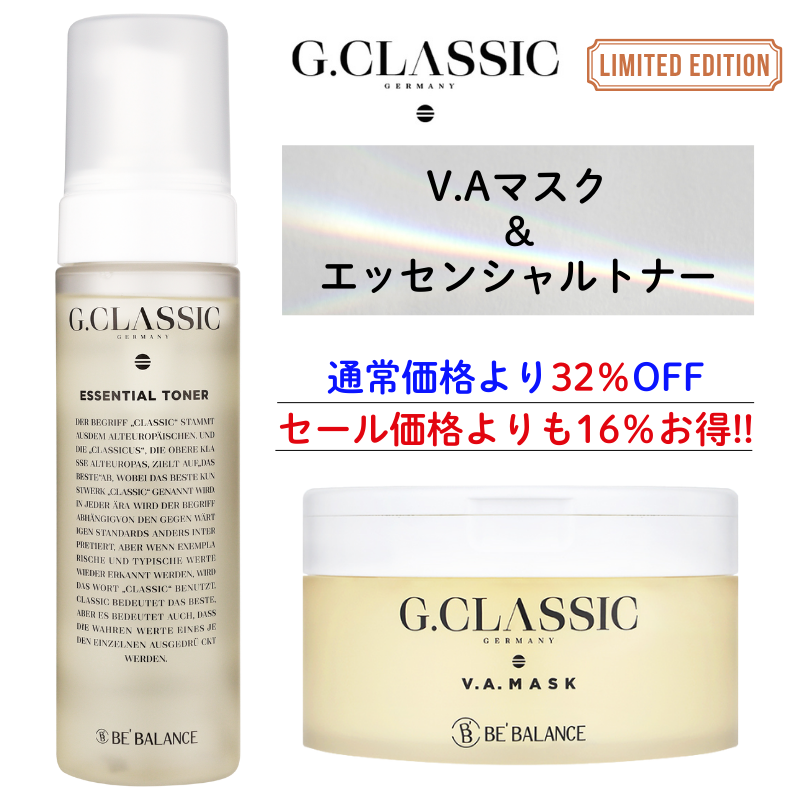 G.CLASSIC 【Glow Rush Duo】V.Aマスク＋エッセンシャルトナー
