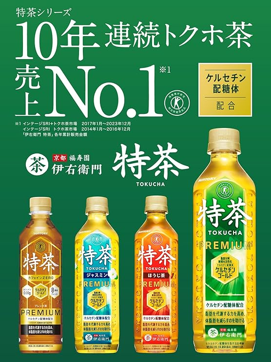 サントリー - 特茶いちご サントリー クラフトボス いちご練乳ミルクティー 600ml| コープ