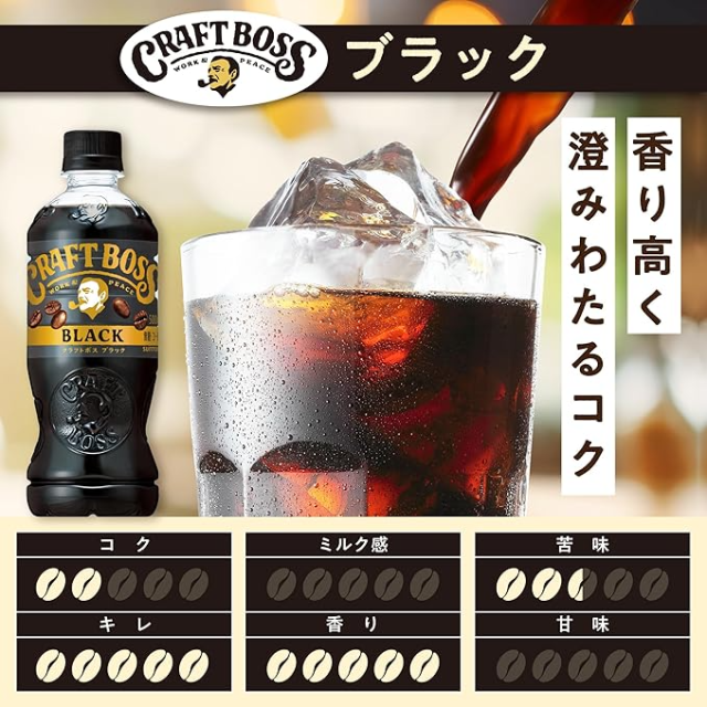 【関税込み】BOSS ブラック ドローストリング フーディ サントリー クラフトボス ブラック 500ml 24本入 こまちライン