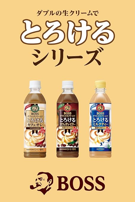 サントリー ボス とろけるミルクティー500mlペット 24本入 こまち