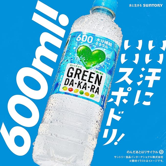 サントリー GREEN DA・KA・RA 600mlペット 24本