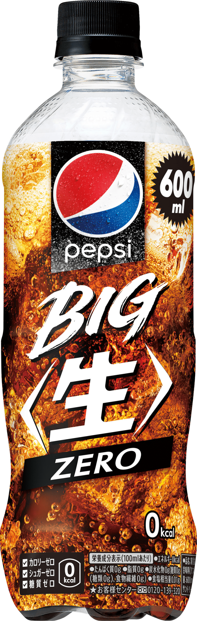 サントリー ペプシ ジャパンコーラ ゼロ 600mlペット 24本