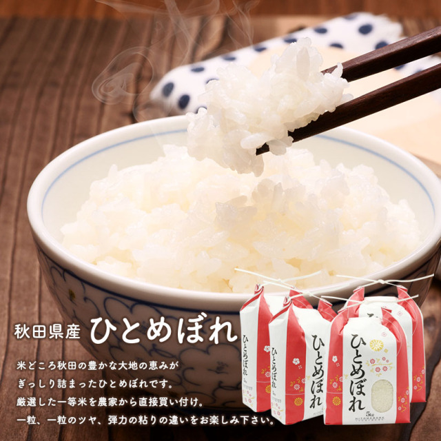 新米！【精米】令和７年産　秋田県産　ひとめぼれ　20ｋｇ 5kg×4袋<br>厳選米<br>米びつ当番【天鷹唐辛子】プレゼント付き<br>ギフト<br>