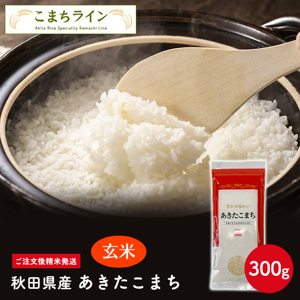 ネアンデル　令和5年度　あきたこまち玄米　30㌔　本日発送可能！ 令和5年度産秋田県産あきたこまち玄米30キロ