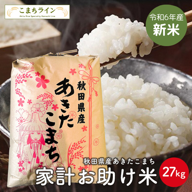 楽天市場】近江米 令和6年 玄米 30kg 滋賀県産 キヌヒカリ 送料