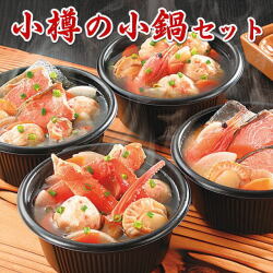 2026otaru-konabeset