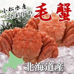 毛蟹　20杯 楽天市場】毛蟹500g×8尾【4kg箱】北海道 毛がに8尾セット