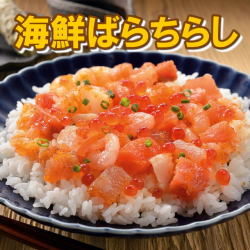 海鮮ばらちらし